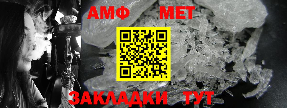 АМФЕТАМИН 97% Вологда