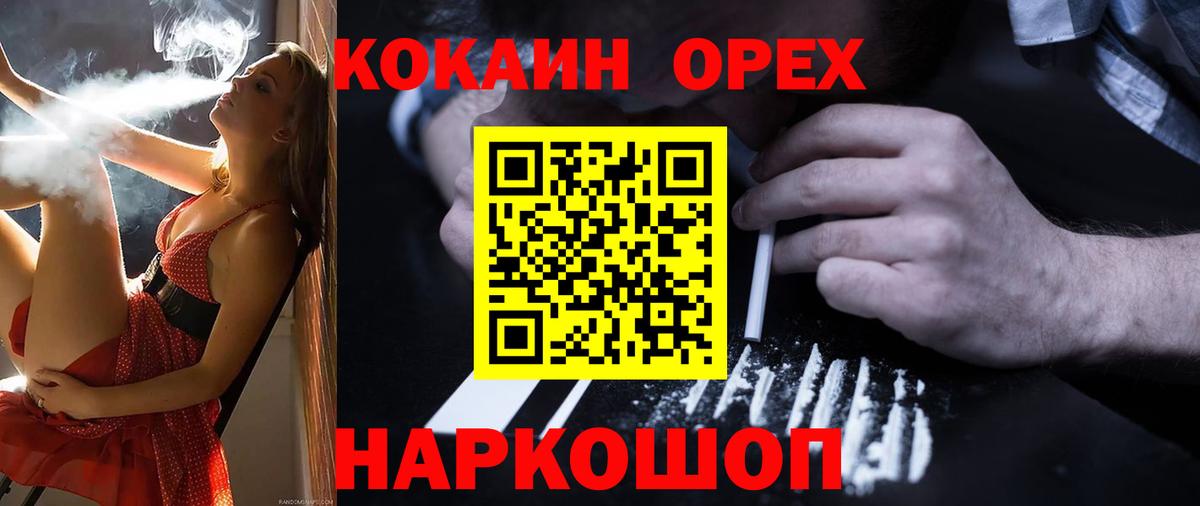 Кокаин  КОКАИН Columbia  Cocaine VHQ  Вход с VPN  Вологда 