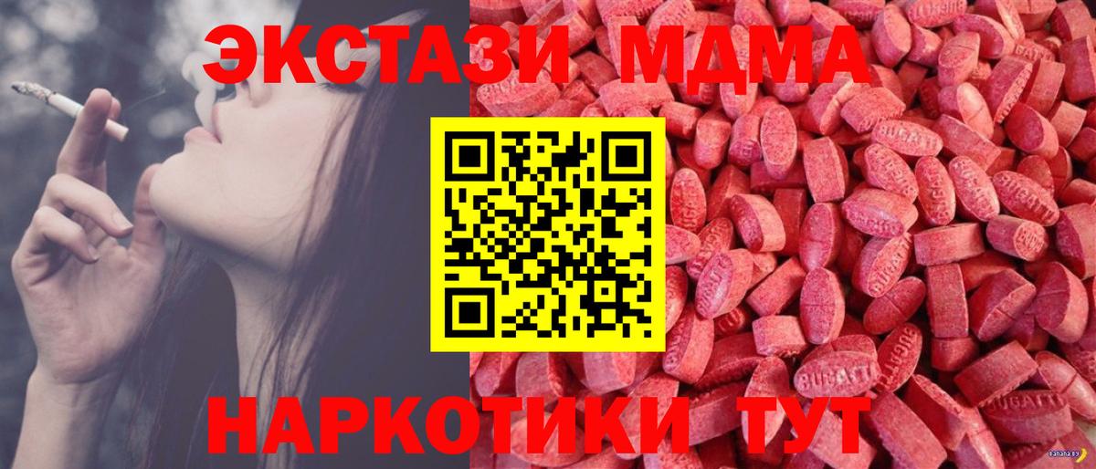 Вологда  Экстази VHQ  Экстази  Экстази таблы  Вход с VPN 