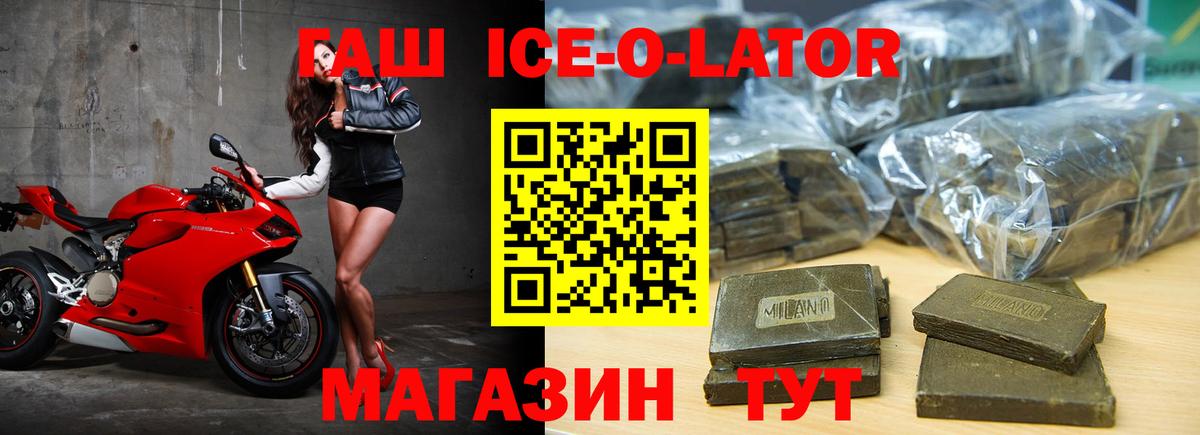 Гашиш убойный Вологда