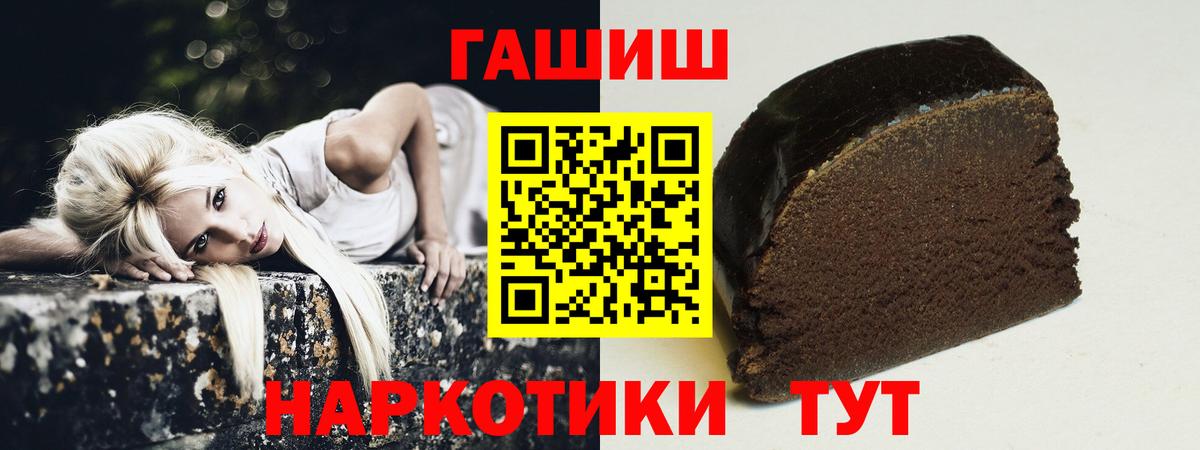 ГАШ хэш  Вход с VPN  цена наркотик  Вологда  ГАШ Premium 