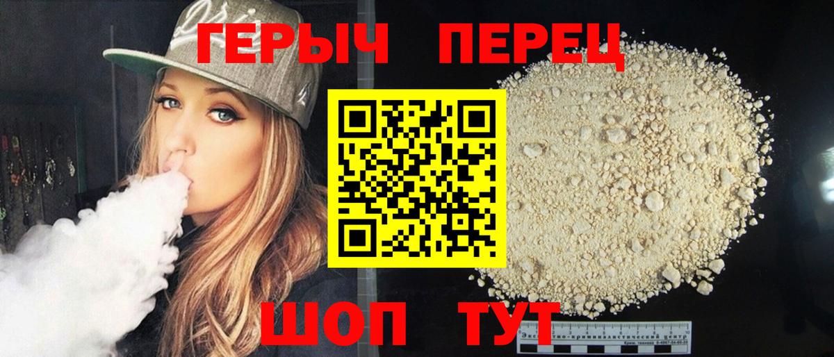 ГЕРОИН афганец Вологда
