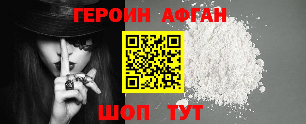 ГЕРОИН белый  ГЕРОИН  Вологда  Вход с VPN 