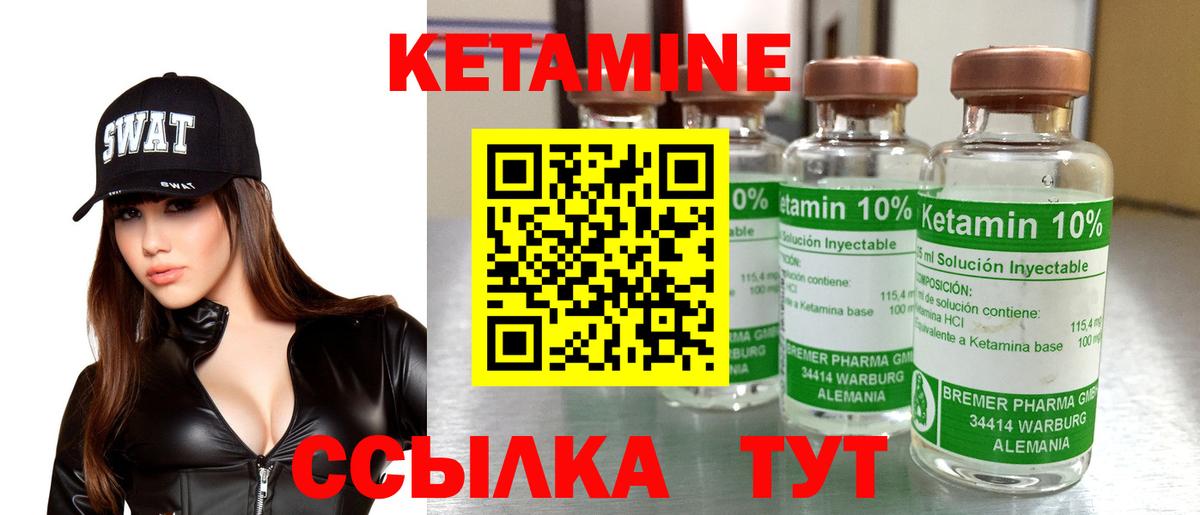 Кетамин ketamine  Вход с VPN  Вологда  Кетамин VHQ 