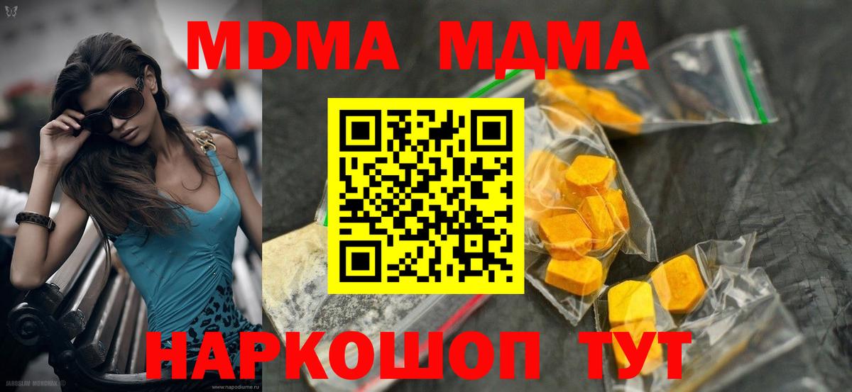 Вологда  MDMA кристаллы  МДМА VHQ  МДМА  Вход с VPN 