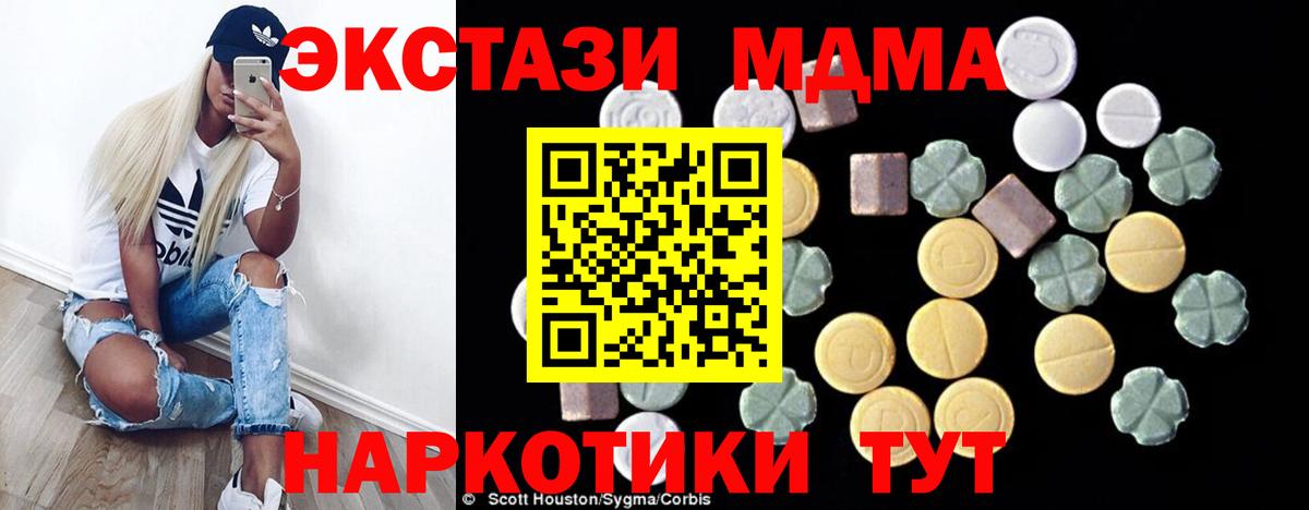 МДМА VHQ Вологда