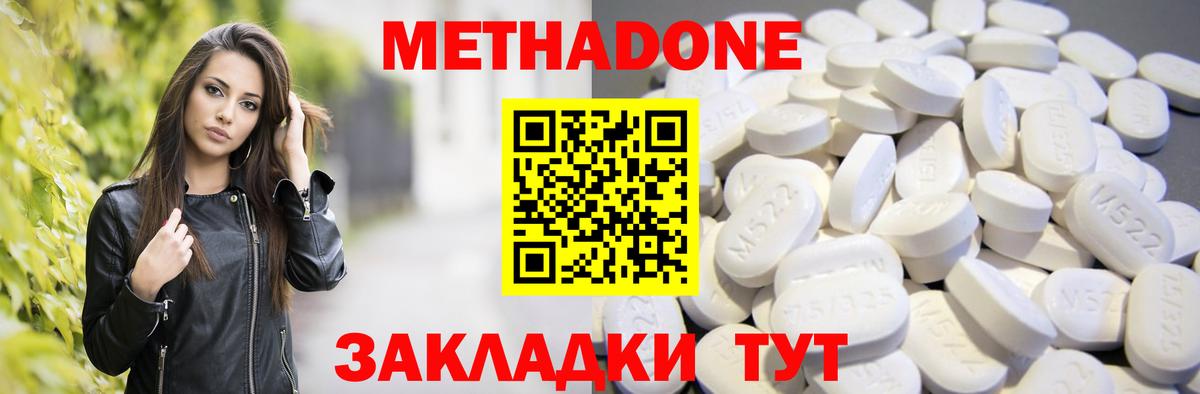 Метадон methadone  shop наркотические препараты  Вологда  МЕТАДОН белоснежный  Вход с VPN 
