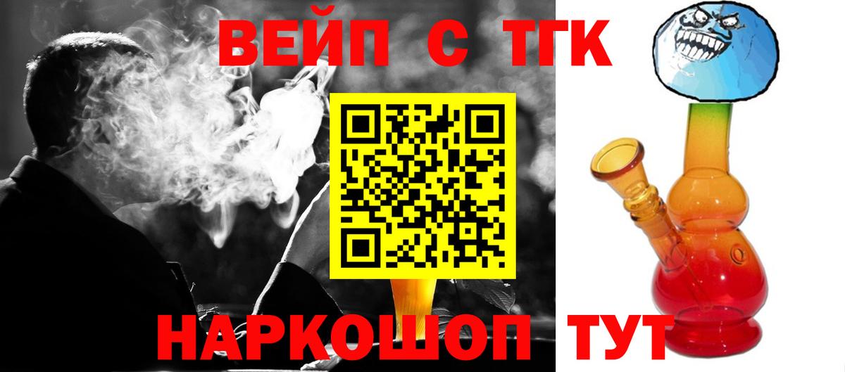 Дистиллят ТГК концентрат  Вход с VPN  Дистиллят ТГК вейп с тгк  Вологда 